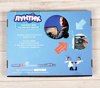 Планшет для рисования светом 'Лунтик' 7