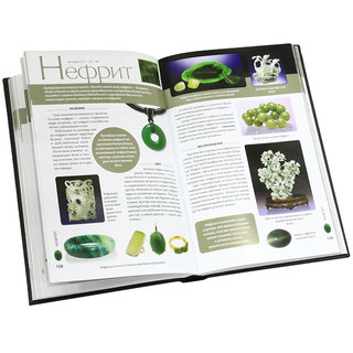 Драгоценные камни. Гид по миру ювелирных секретов 4