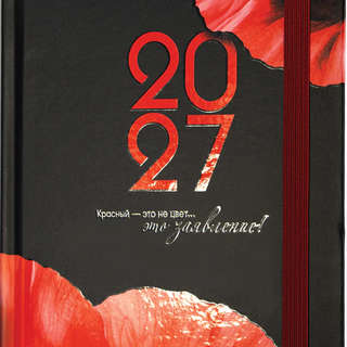 Ежедневник на 2027 год, А5, твердый, с резинкой, Brauberg 'Маки', 117834 4