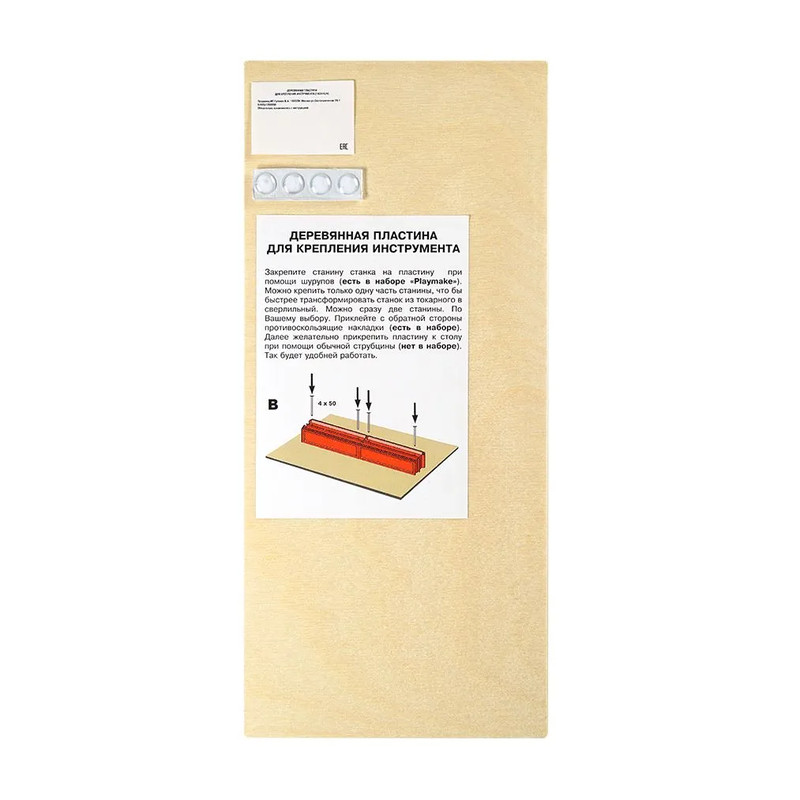 Деревянная пластина для крепления Playmake/Playmat