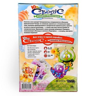 Настольная игра Свинтус юный Большое приключение 2