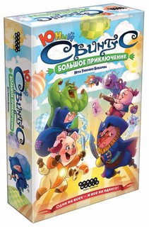 Настольная игра Свинтус юный Большое приключение