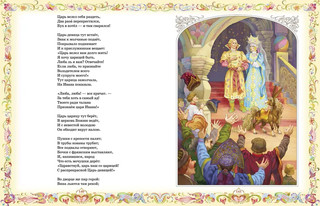 Конек-горбунок 3