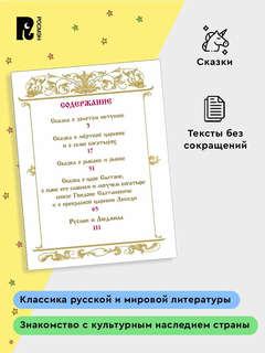 Сказки, серия 'Золотая коллекция' 3
