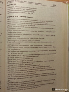 Биология. Справочник для школьников и поступающих в вузы. ФГОС 13