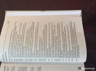 Биология. Справочник для школьников и поступающих в вузы. ФГОС 17