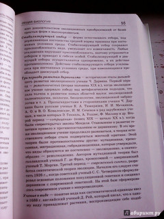 Биология. Справочник для школьников и поступающих в вузы. ФГОС 27