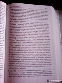 Биология. Справочник для школьников и поступающих в вузы. ФГОС 28