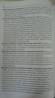 Биология. Справочник для школьников и поступающих в вузы. ФГОС 48