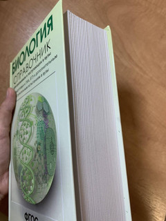 Биология. Справочник для школьников и поступающих в вузы. ФГОС 64