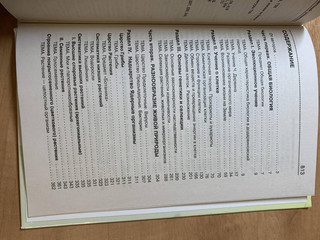 Биология. Справочник для школьников и поступающих в вузы. ФГОС 65