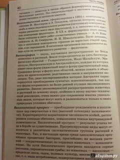Биология. Справочник для школьников и поступающих в вузы. ФГОС 6