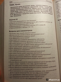 Биология. Справочник для школьников и поступающих в вузы. ФГОС 7