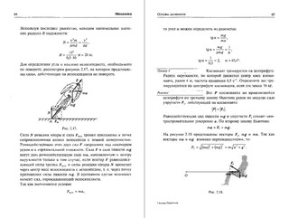 Физика. Справочник для старшеклассников и поступающих в ВУЗы 2