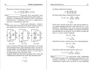 Физика. Справочник для старшеклассников и поступающих в ВУЗы 4