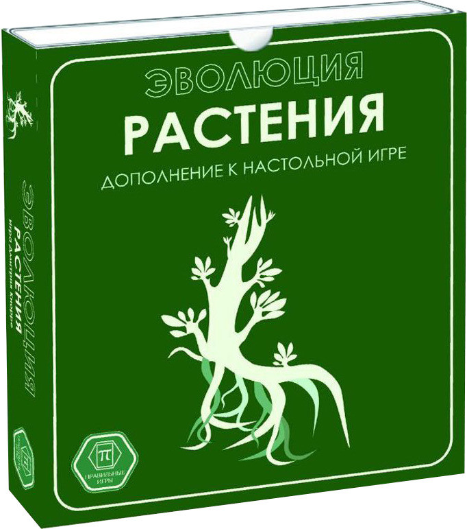 Эволюция. Растения (дополнение)