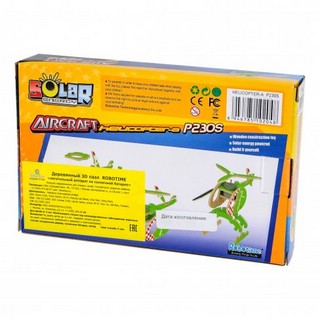 Вертолет А (на солнечное энергии), 3D Пазлы Деревянные Robotime P230S 3