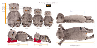 Басик подушке-думочке 26 см 5