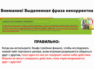 Настольная игра МагоМаркет (Magic Maze) 10