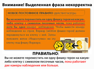 Настольная игра МагоМаркет (Magic Maze) 11