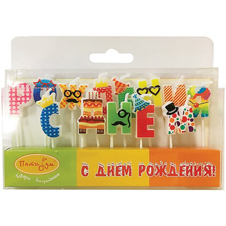 Свечи для торта 'Веселые буквы: С Днем рождения' 3 см, ПатиБум