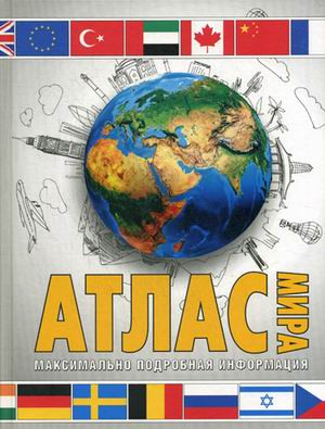 Атлас Интернет Магазин Каталог