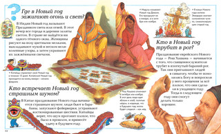 Отчего и почему. Энциклопедия для любознательных 2