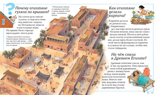 Отчего и почему. Энциклопедия для любознательных 6