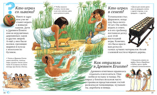 Отчего и почему. Энциклопедия для любознательных 7