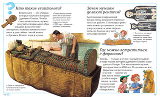 Отчего и почему. Энциклопедия для любознательных 8