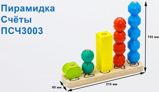 Пирамидка Alatoys 15 деталей 3