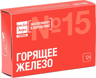 Набор для опытов 'Горящее железо', Простая наука 1