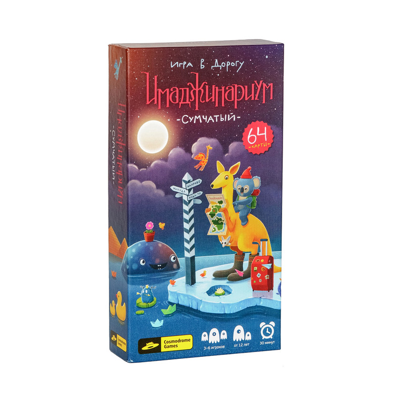 Настольная игра Имаджинариум: Сумчатый. Игра в дорогу