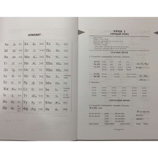 Прогресс: Учебник русского языка, Элементарный уровень (А1) 3