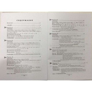 Прогресс: Учебник русского языка, Элементарный уровень (А1) 2