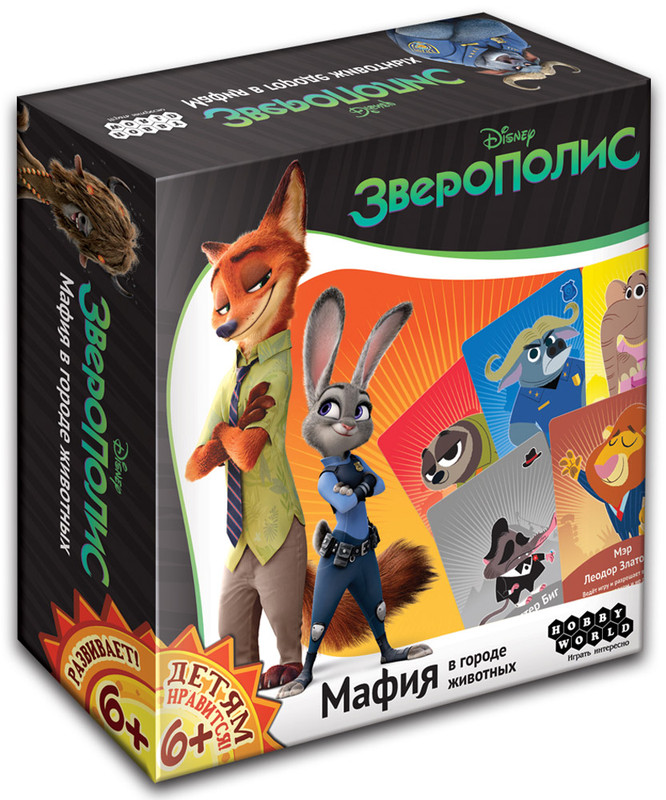 Настольная игра Зверополис Мафия в городе животных