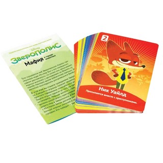 Настольная игра Зверополис Мафия в городе животных 3