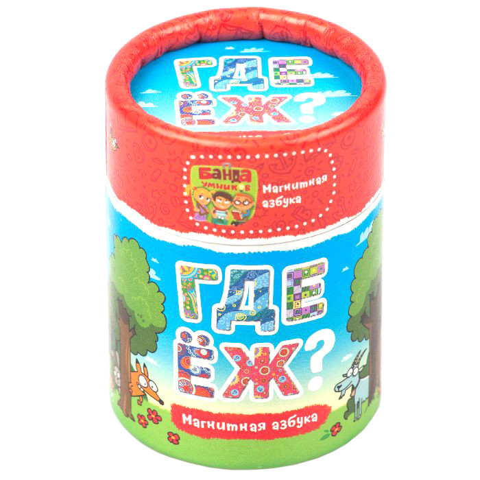 Обучающая игра Где ёж?