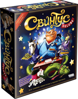 Настольная игра Свинтус Делюкс