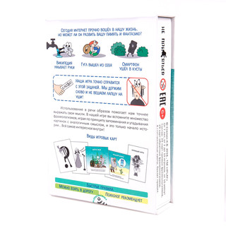 Настольная игра Iplay Образно говоря 4