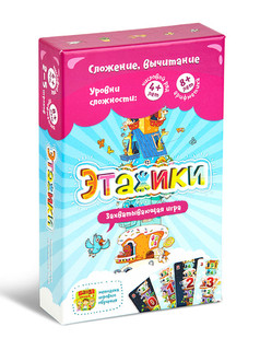 Обучающая игра Этажики