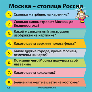 BrainBox Обучающая игра Сундучок знаний Москва 10