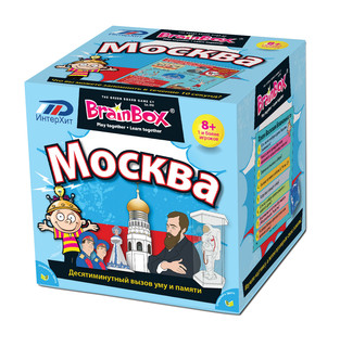 BrainBox Обучающая игра Сундучок знаний Москва 1