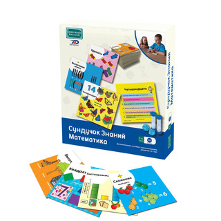 Сундучок Знаний: Пособие по математике 2