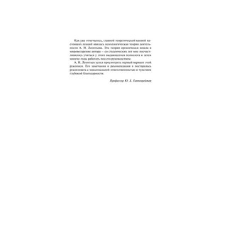 Введение в общую психологию. Курс лекций 9