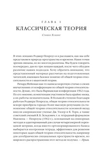 Природа пространства и времени 8