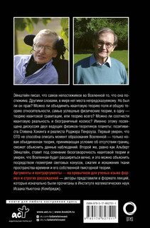 Природа пространства и времени 2