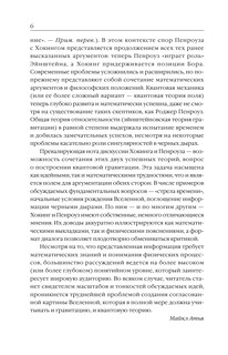 Природа пространства и времени 6