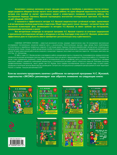 Я пишу правильно. От 'Букваря' к умению красиво и грамотно писать 2