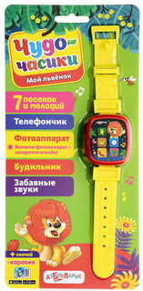 Часики 'Мой львенок' Азбукварик 3